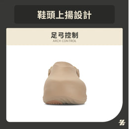 Formula 足弓控制拖鞋 男 (摩卡棕)