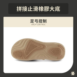 Formula 足弓控制拖鞋 男 (摩卡棕)
