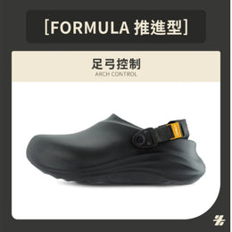 Formula 足弓控制拖鞋 男 (經典黑)