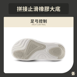 Formula 足弓控制拖鞋 男 (銀河灰)